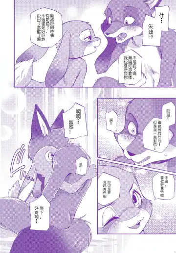 [Inumimi Moeta] Itami o Tomonau Aishikata Fhentai - Page 25