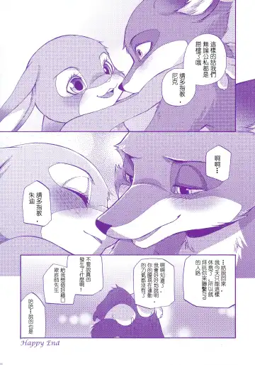 [Inumimi Moeta] Itami o Tomonau Aishikata Fhentai - Page 26