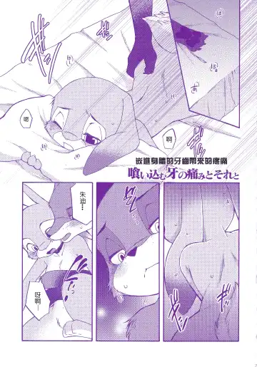 [Inumimi Moeta] Itami o Tomonau Aishikata Fhentai - Page 29