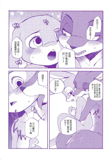 [Inumimi Moeta] Itami o Tomonau Aishikata Fhentai - Page 30