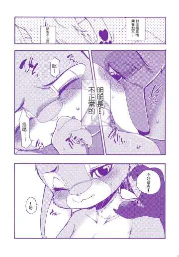 [Inumimi Moeta] Itami o Tomonau Aishikata Fhentai - Page 35