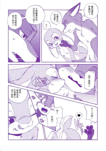 [Inumimi Moeta] Itami o Tomonau Aishikata Fhentai - Page 36