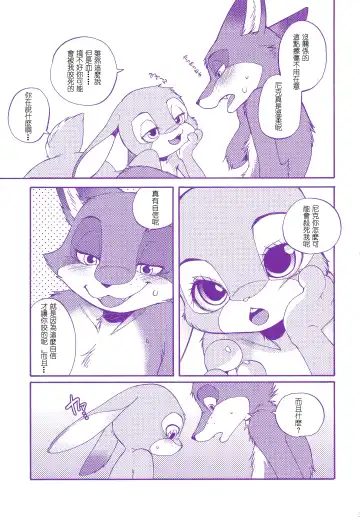 [Inumimi Moeta] Itami o Tomonau Aishikata Fhentai - Page 37