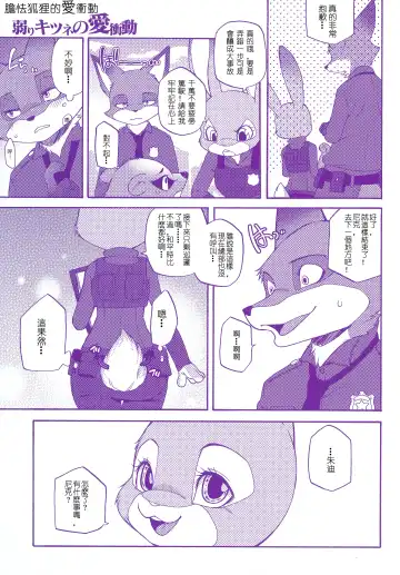 [Inumimi Moeta] Itami o Tomonau Aishikata Fhentai - Page 5