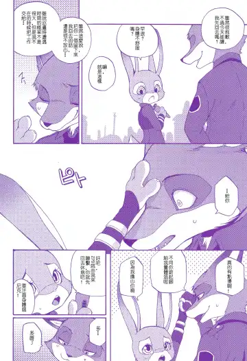 [Inumimi Moeta] Itami o Tomonau Aishikata Fhentai - Page 6