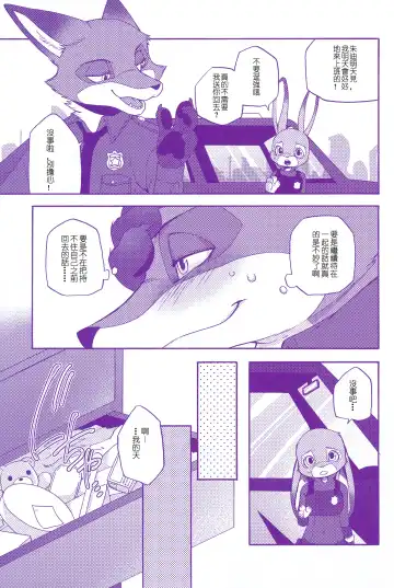 [Inumimi Moeta] Itami o Tomonau Aishikata Fhentai - Page 7