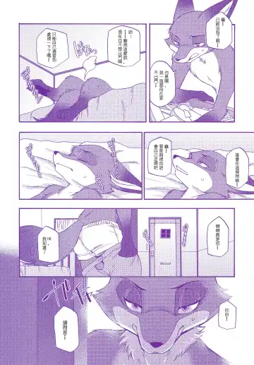 [Inumimi Moeta] Itami o Tomonau Aishikata Fhentai - Page 8