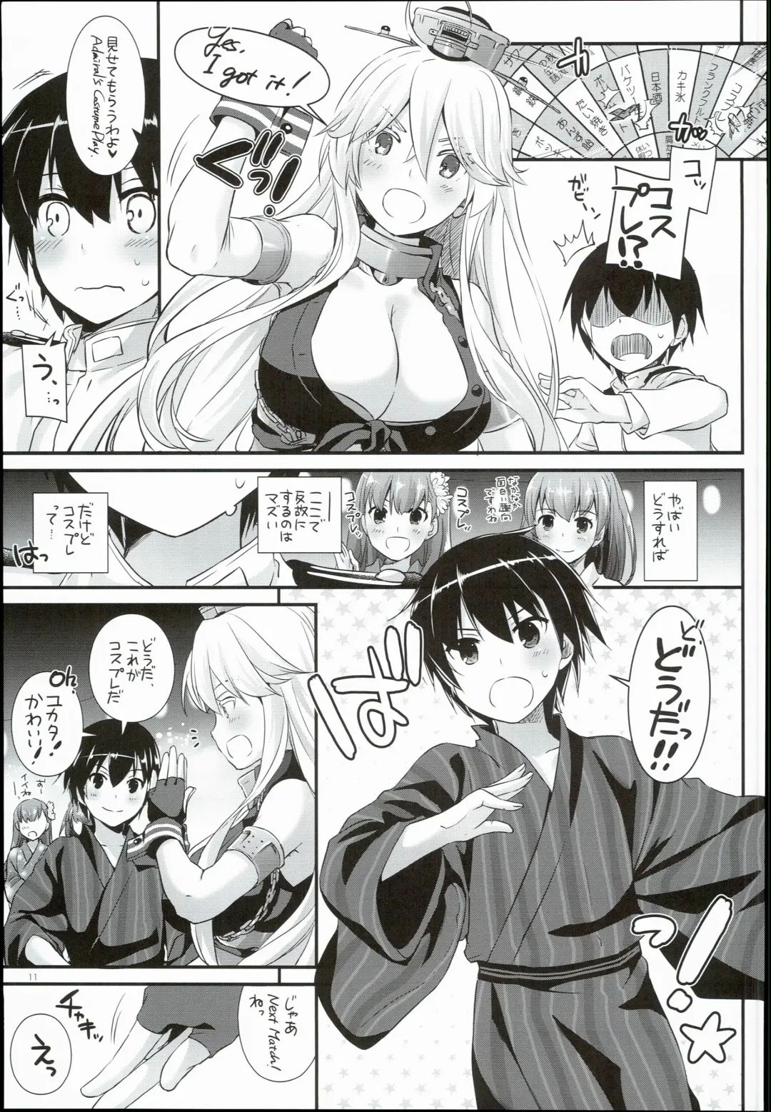 [Nakajima Yuka] D.L. action 108 Fhentai - Page 11