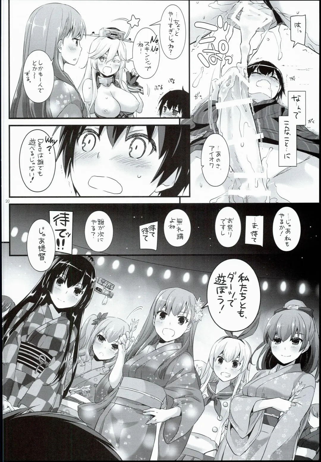 [Nakajima Yuka] D.L. action 108 Fhentai - Page 20