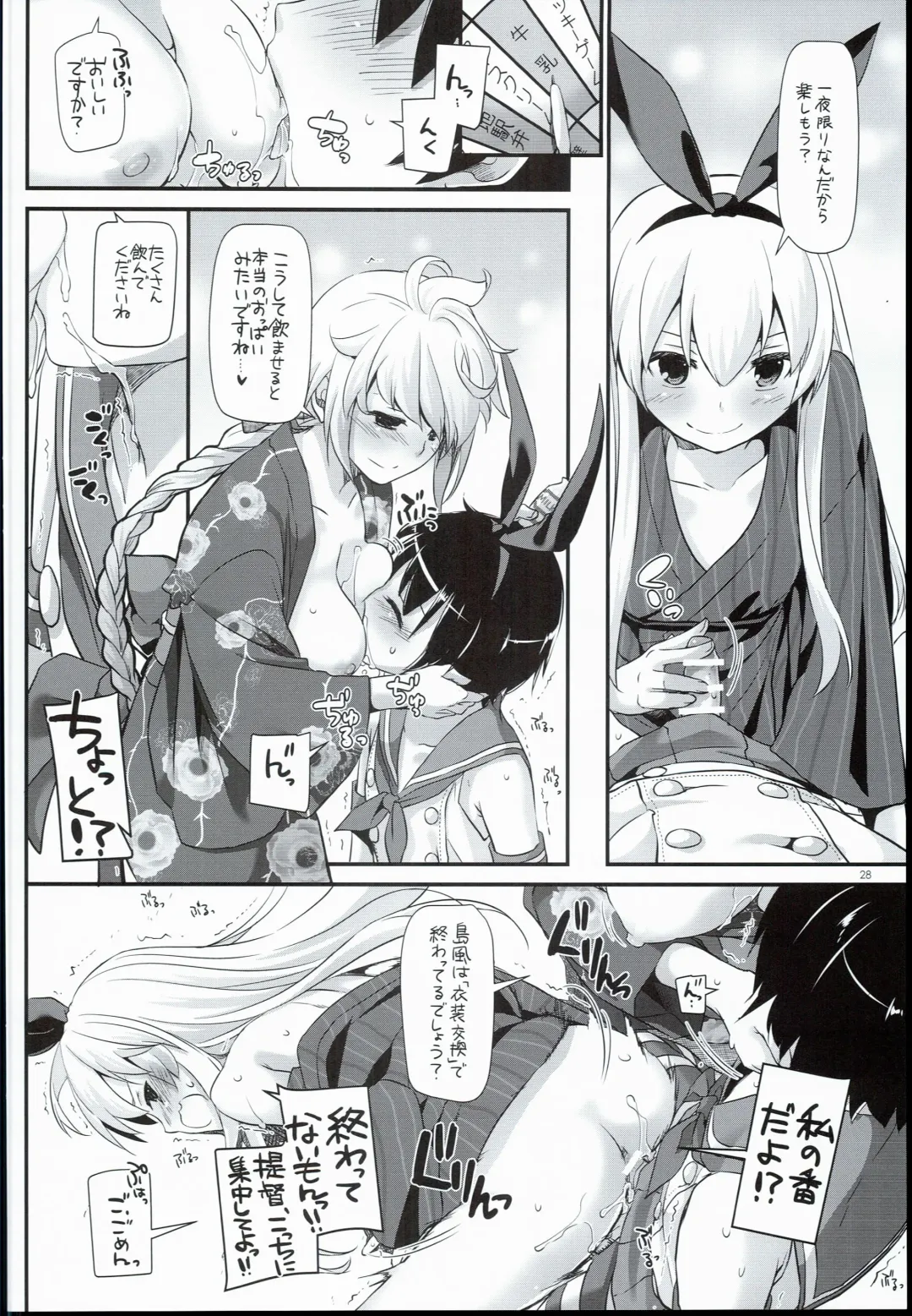 [Nakajima Yuka] D.L. action 108 Fhentai - Page 28