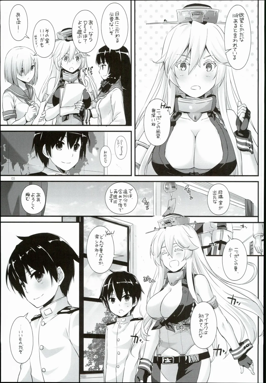 [Nakajima Yuka] D.L. action 108 Fhentai - Page 5