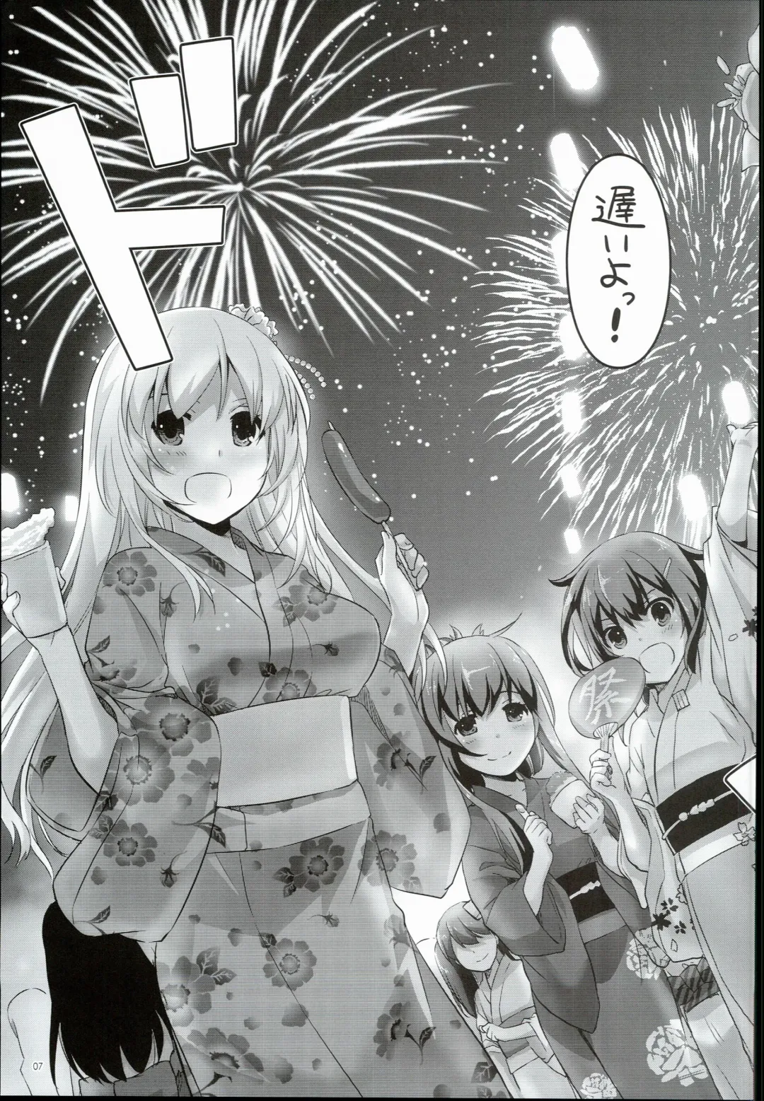 [Nakajima Yuka] D.L. action 108 Fhentai - Page 7