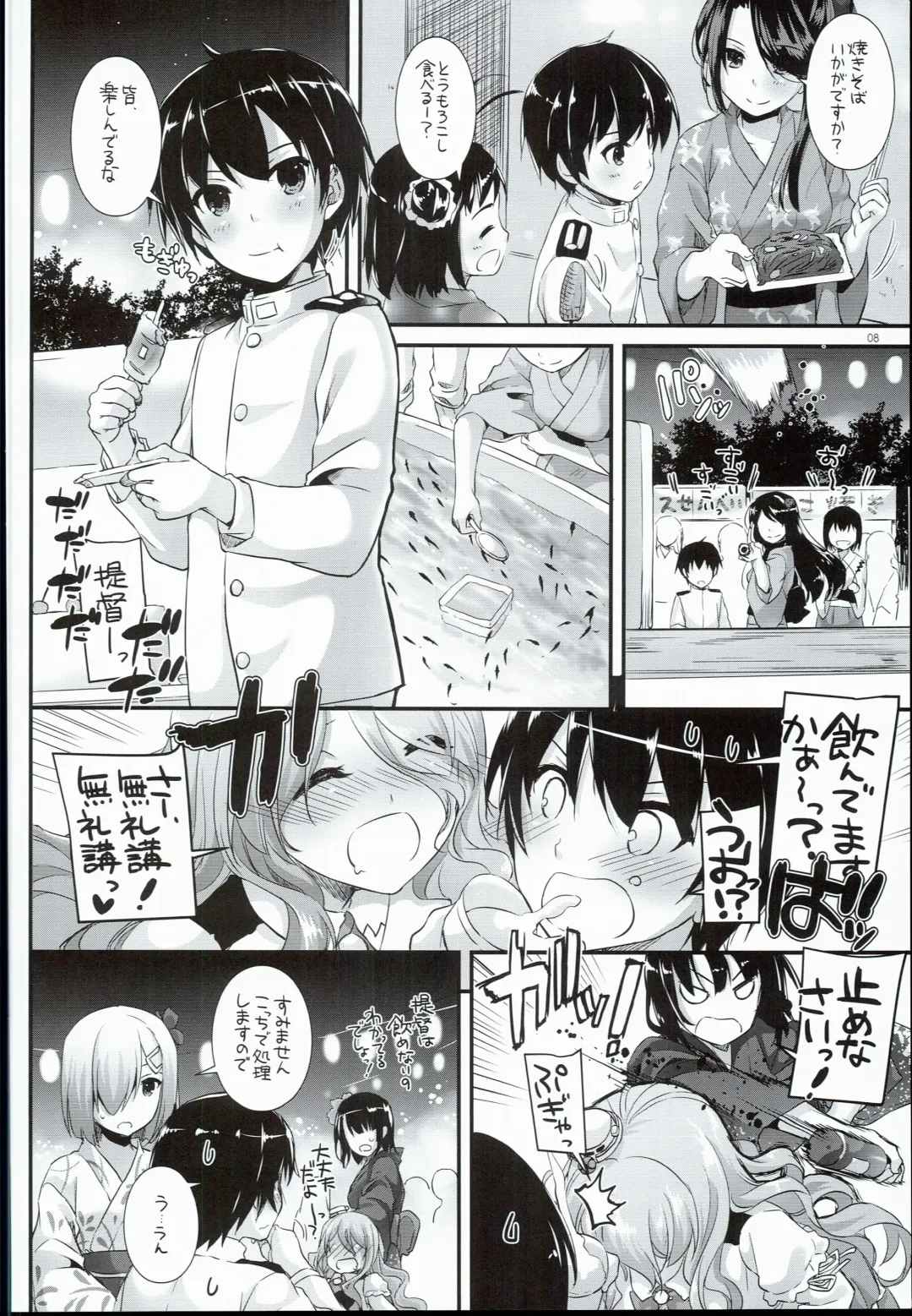 [Nakajima Yuka] D.L. action 108 Fhentai - Page 8