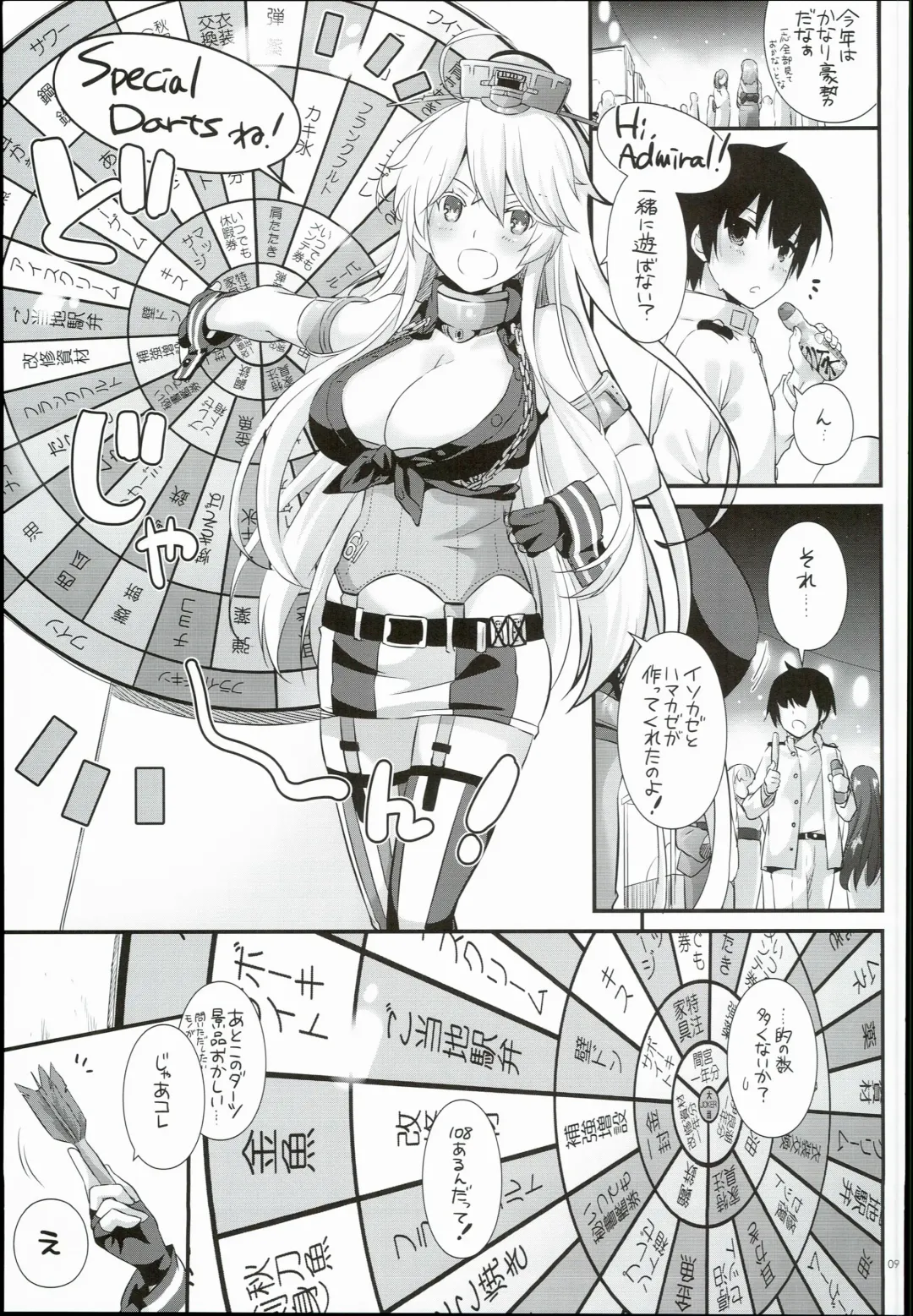 [Nakajima Yuka] D.L. action 108 Fhentai - Page 9