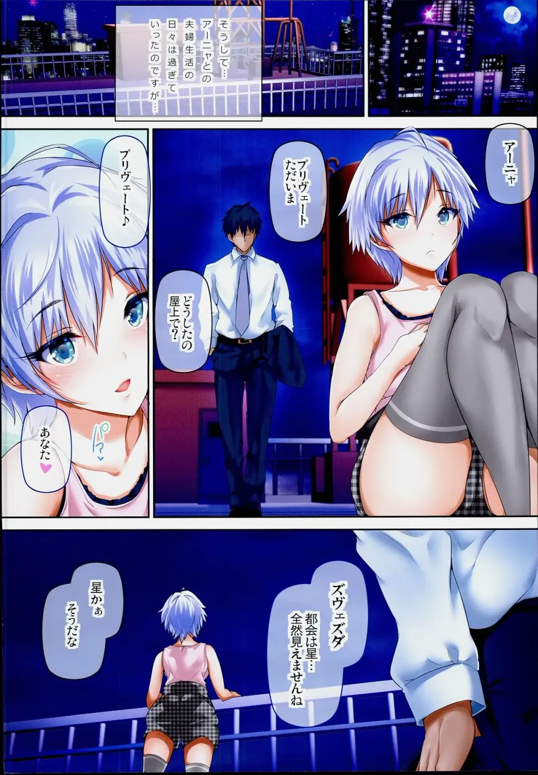 [Maruwa Tarou] Oku-sama wa iDOL -Anastasia Hen- Fhentai - Page 8