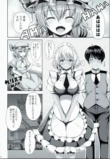 [Koza] Sakuya ga Mizugi ni Kigaetara Fhentai - Page 24