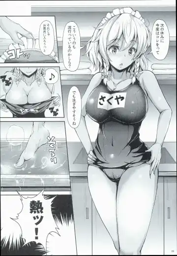 [Koza] Sakuya ga Mizugi ni Kigaetara Fhentai - Page 26