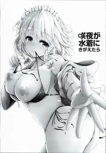 [Koza] Sakuya ga Mizugi ni Kigaetara Fhentai - Page 3