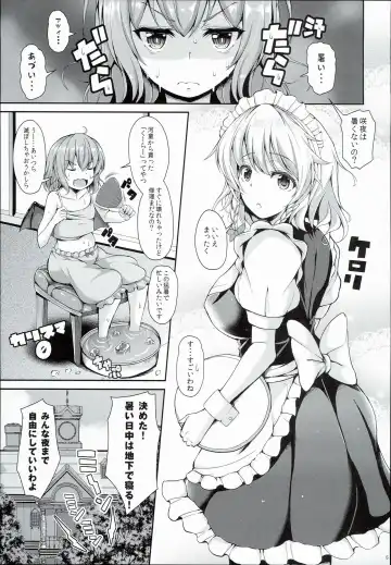 [Koza] Sakuya ga Mizugi ni Kigaetara Fhentai - Page 5