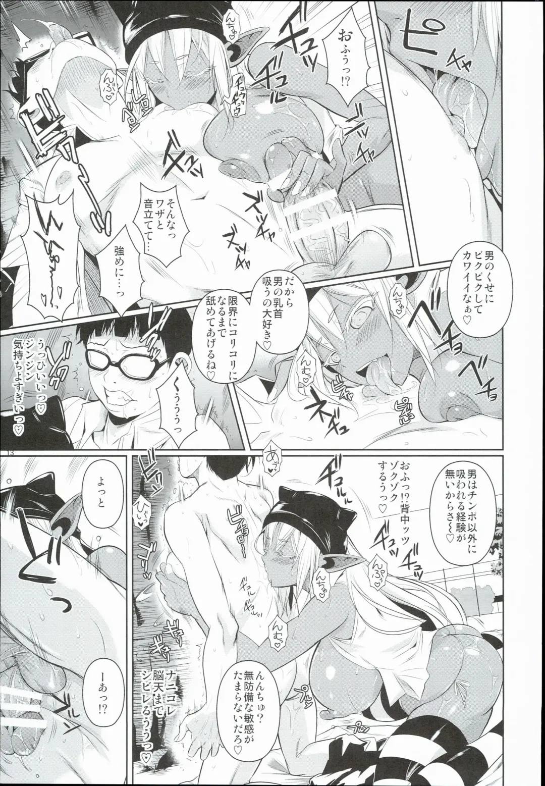 [Fuetakishi] High Elf × High School Shuugeki Hen Toujitsu Fhentai - Page 15