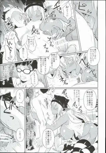 [Fuetakishi] High Elf × High School Shuugeki Hen Toujitsu Fhentai - Page 15