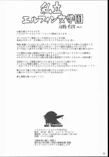 [Fuetakishi] High Elf × High School Shuugeki Hen Toujitsu Fhentai - Page 36