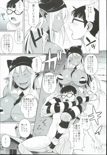 [Fuetakishi] High Elf × High School Shuugeki Hen Toujitsu Fhentai - Page 7