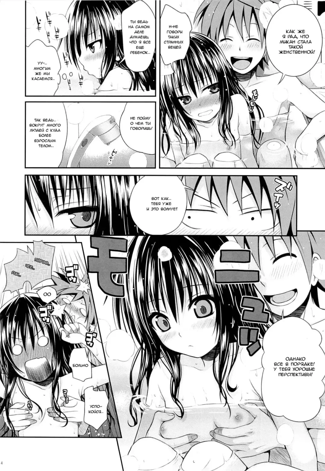 [Shimanto Shisakugata] Eat the Orange in the Bath Fhentai - Page 11