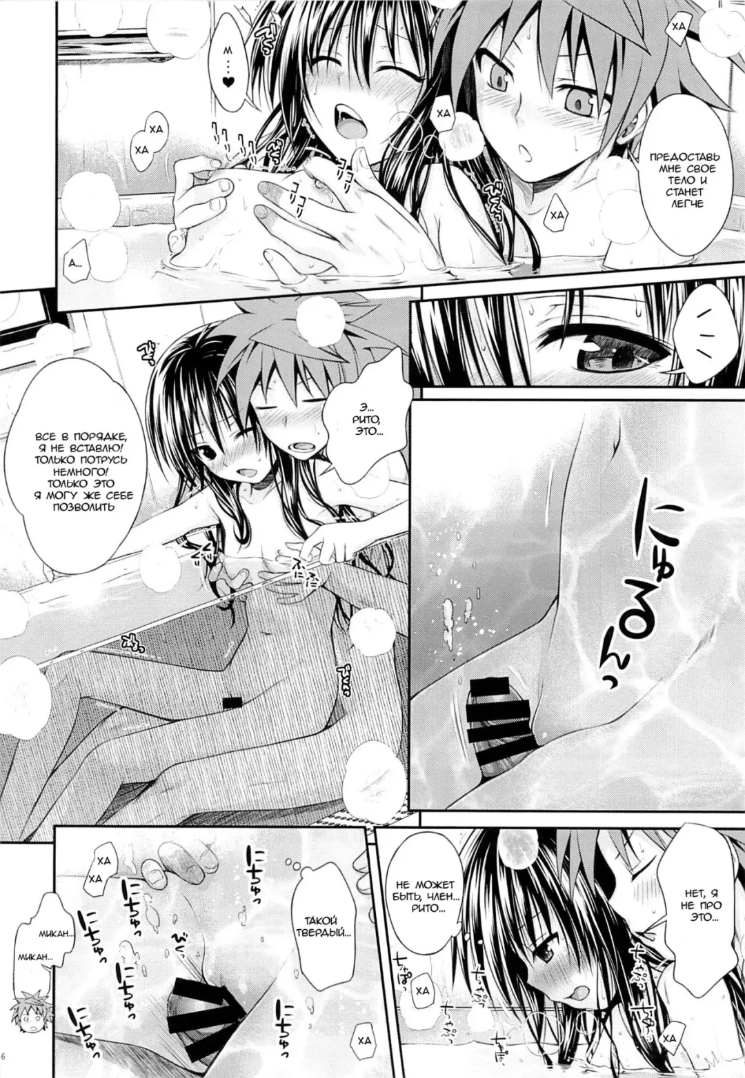 [Shimanto Shisakugata] Eat the Orange in the Bath Fhentai - Page 13