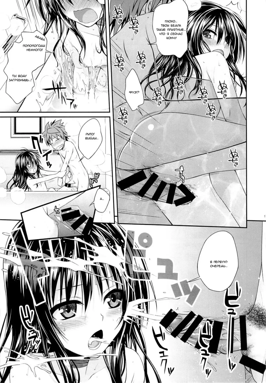 [Shimanto Shisakugata] Eat the Orange in the Bath Fhentai - Page 14
