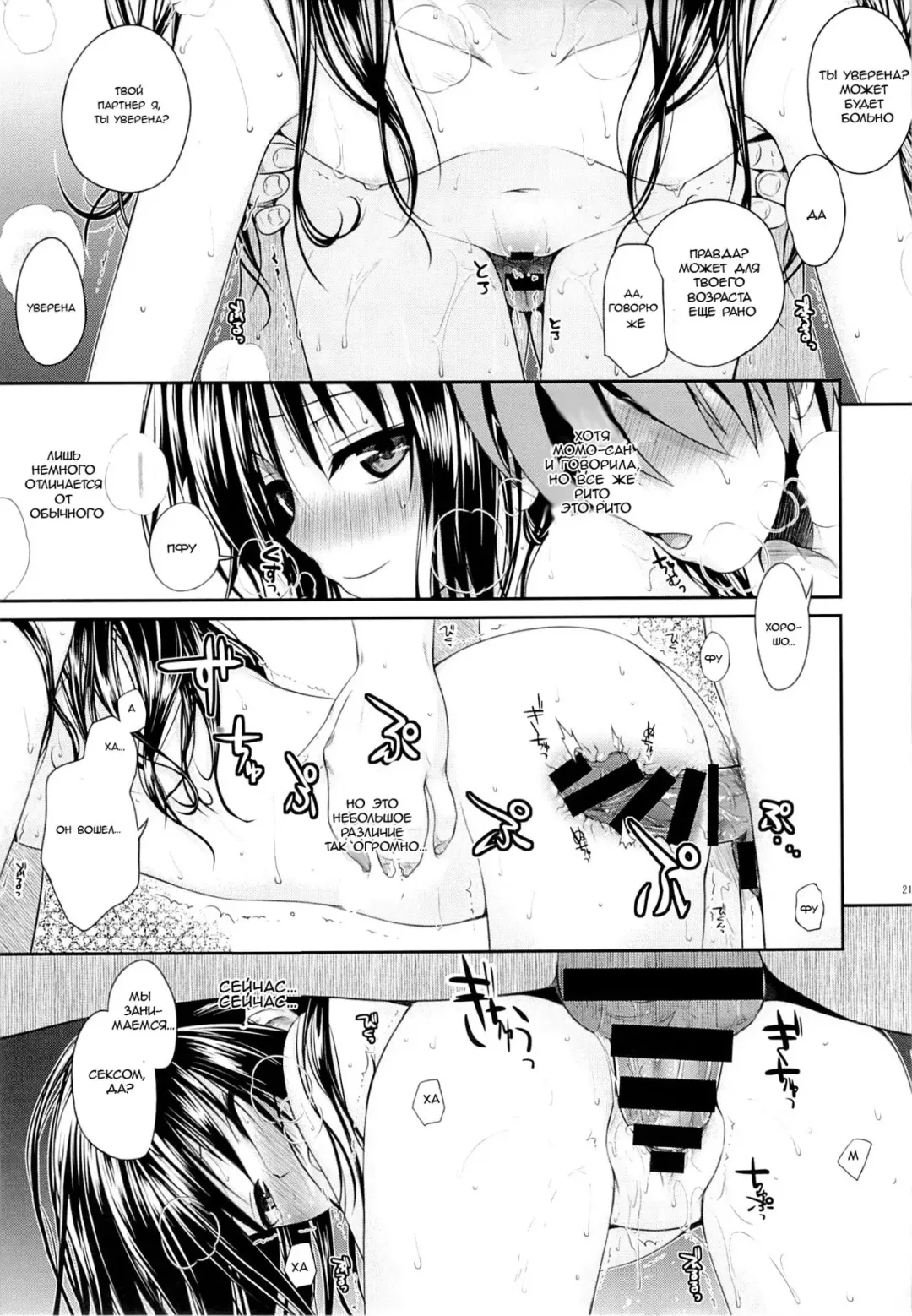 [Shimanto Shisakugata] Eat the Orange in the Bath Fhentai - Page 18