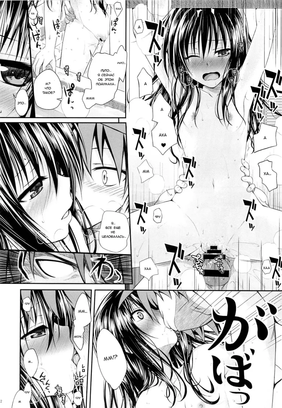 [Shimanto Shisakugata] Eat the Orange in the Bath Fhentai - Page 19