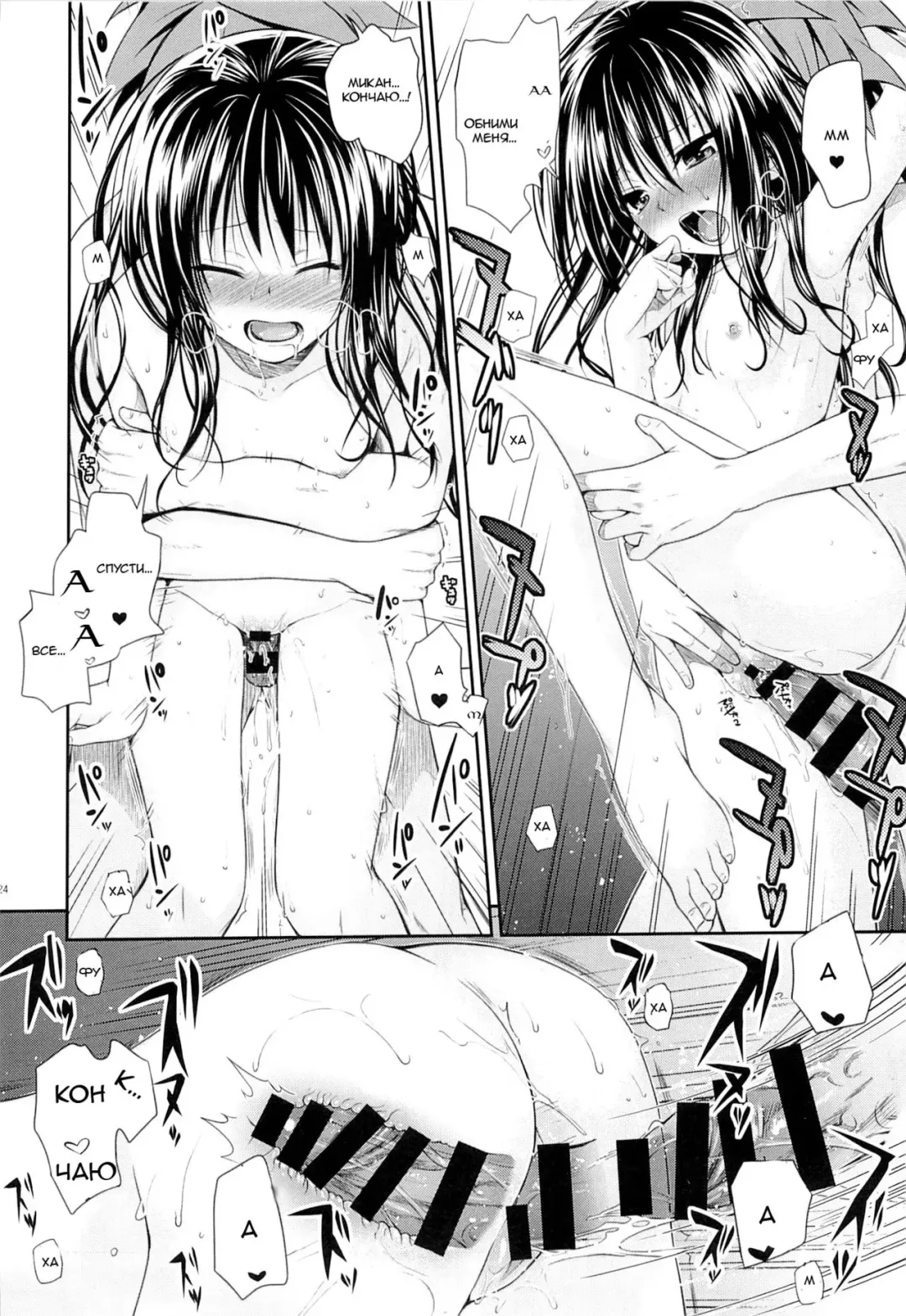 [Shimanto Shisakugata] Eat the Orange in the Bath Fhentai - Page 21