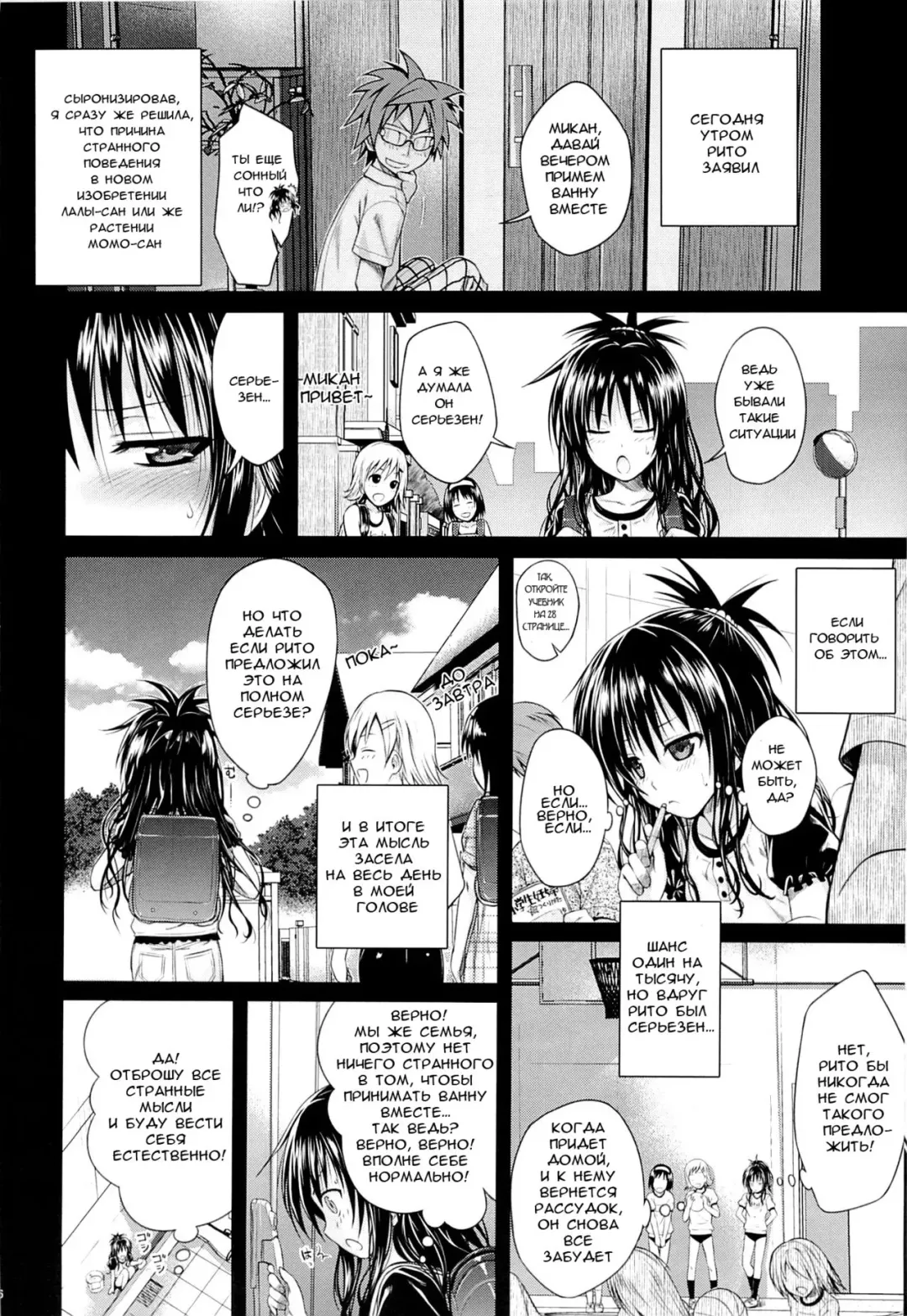[Shimanto Shisakugata] Eat the Orange in the Bath Fhentai - Page 3