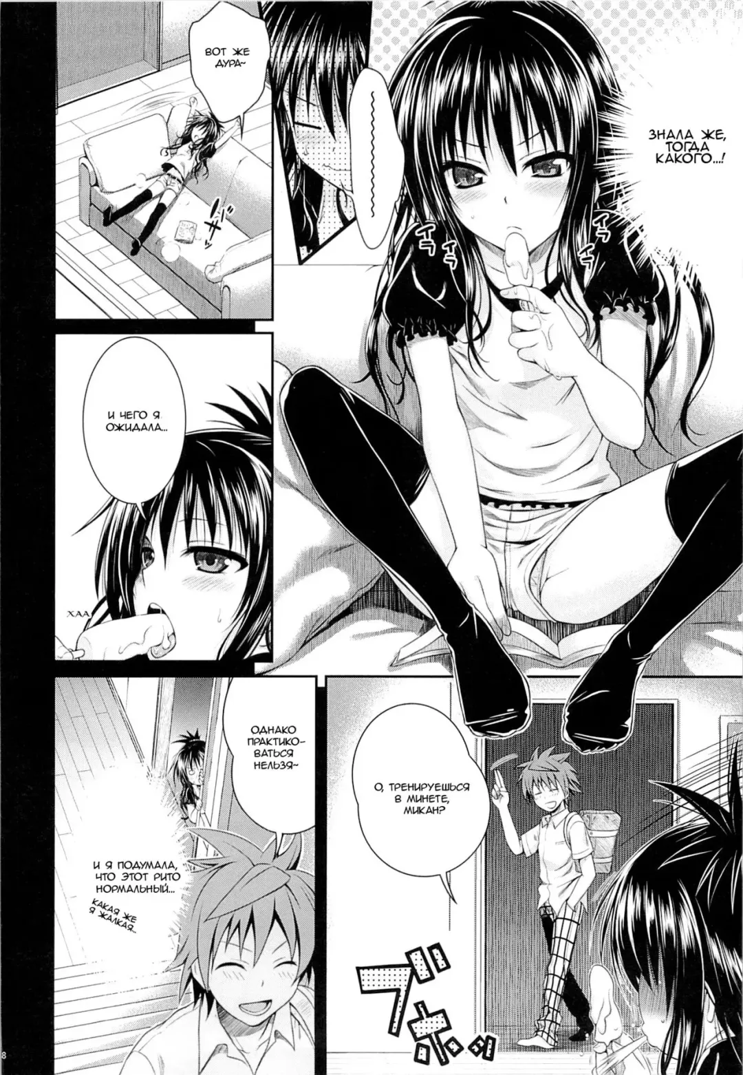 [Shimanto Shisakugata] Eat the Orange in the Bath Fhentai - Page 5