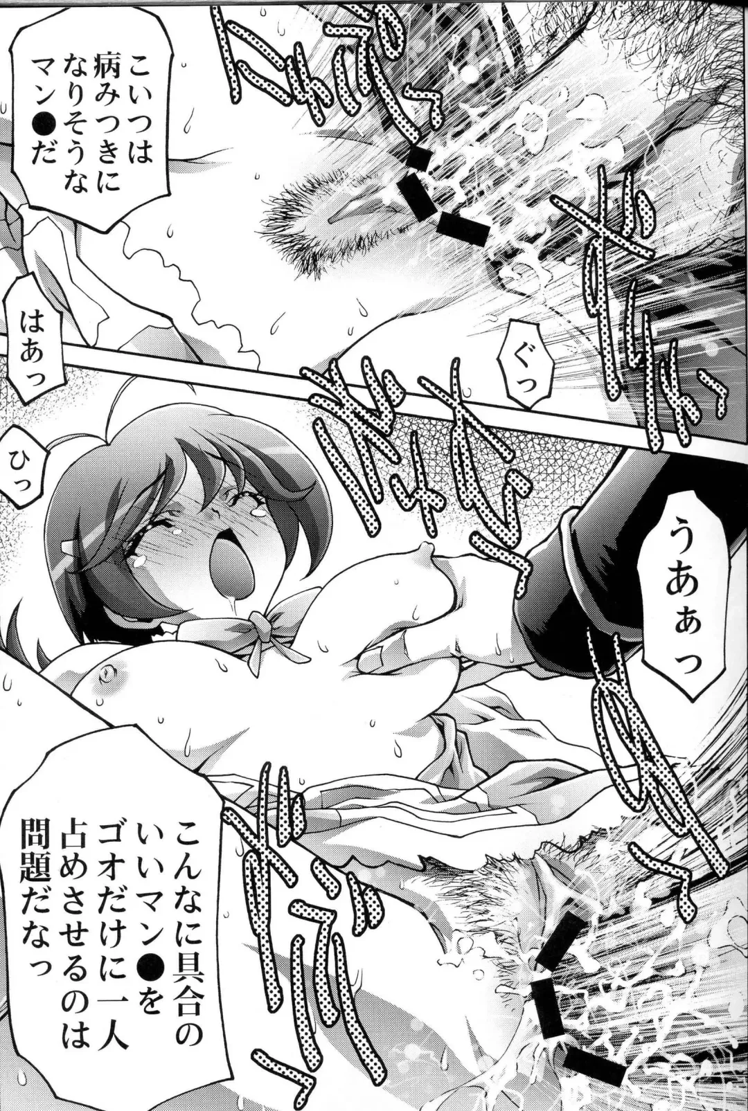 [Aoume Kaito - Ichigo Mark] Osanaduma Ryoujoku Fhentai - Page 5