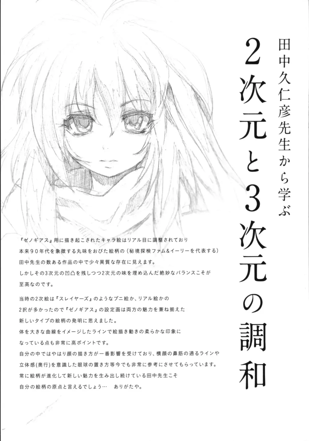 [Mochi] IN LOVE AGAIN Fhentai - Page 102