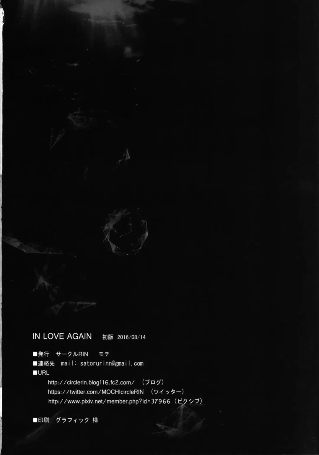 [Mochi] IN LOVE AGAIN Fhentai - Page 165