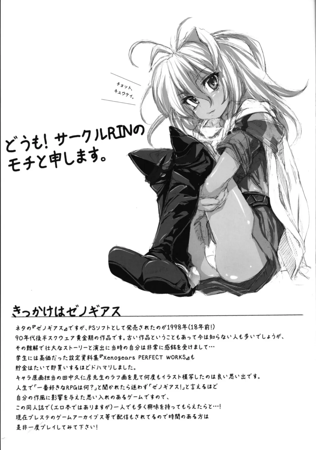 [Mochi] IN LOVE AGAIN Fhentai - Page 58