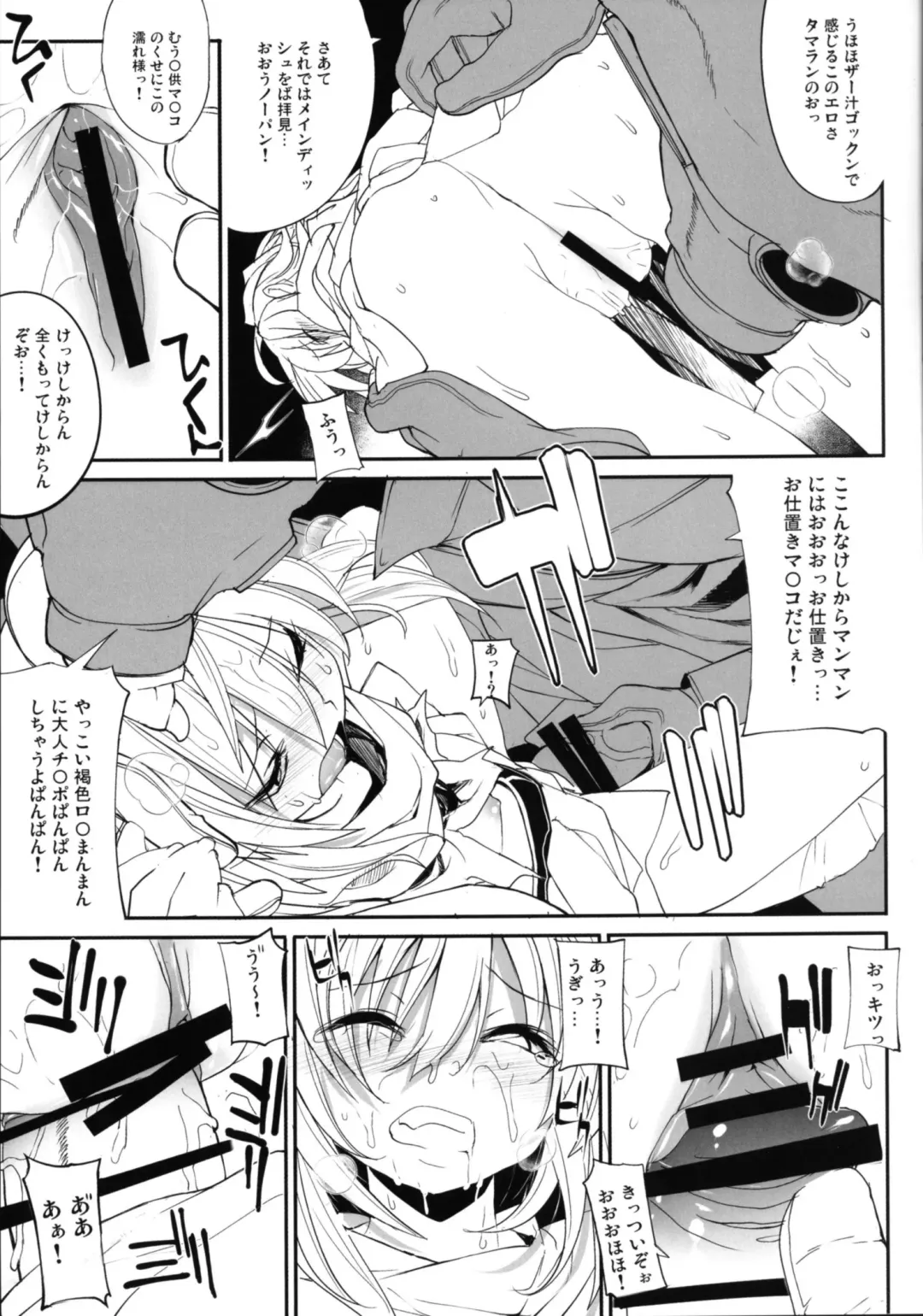 [Mochi] IN LOVE AGAIN Fhentai - Page 8