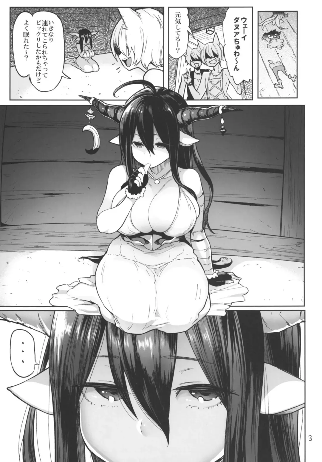 [Meme50] Danua o Kau Fhentai - Page 2