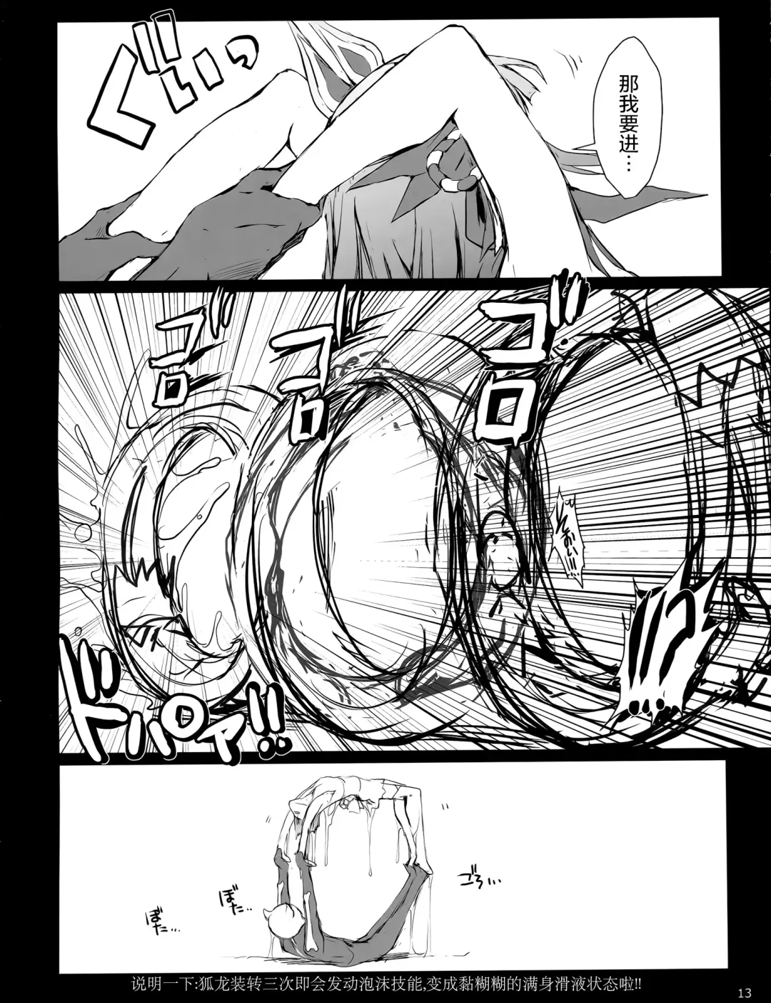 [Kizuki Aruchu - Zan] MonHun no Erohon 15 Fhentai - Page 14