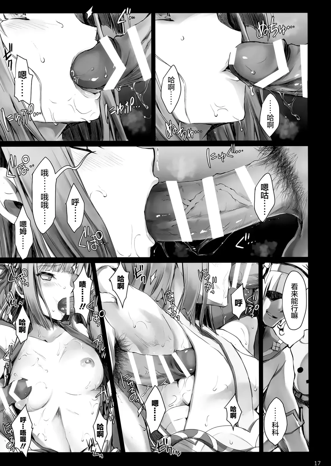 [Kizuki Aruchu - Zan] MonHun no Erohon 15 Fhentai - Page 18