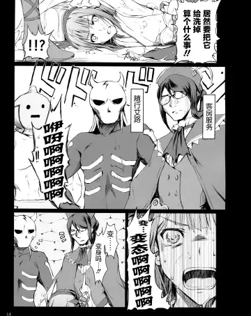 [Kizuki Aruchu - Zan] MonHun no Erohon 15 Fhentai - Page 15