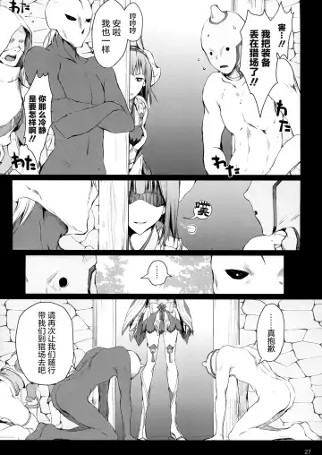 [Kizuki Aruchu - Zan] MonHun no Erohon 15 Fhentai - Page 29