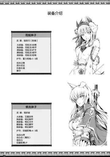 [Kizuki Aruchu - Zan] MonHun no Erohon 15 Fhentai - Page 32