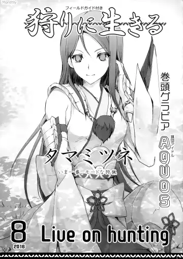 [Kizuki Aruchu - Zan] MonHun no Erohon 15 Fhentai - Page 4