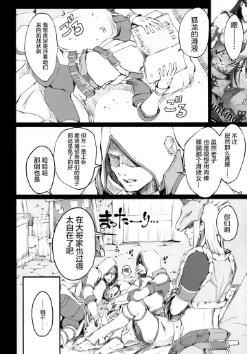 [Kizuki Aruchu - Zan] MonHun no Erohon 15 Fhentai - Page 7