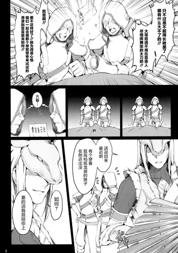 [Kizuki Aruchu - Zan] MonHun no Erohon 15 Fhentai - Page 9