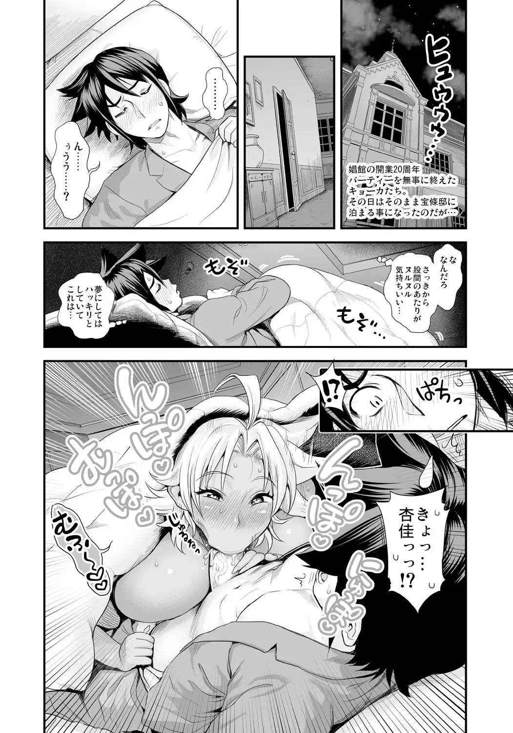 [Satou Kimiatsu - Tamatsuyada] Energy Kyo-ka!! ~Bakunyuu JK. Gachizeme Hatsujouchuu!~ Shinshou Kaimaku!? Zengo Mankitsu Jealousy 4P kara no Love Love Daienjou!? Fhentai - Page 3